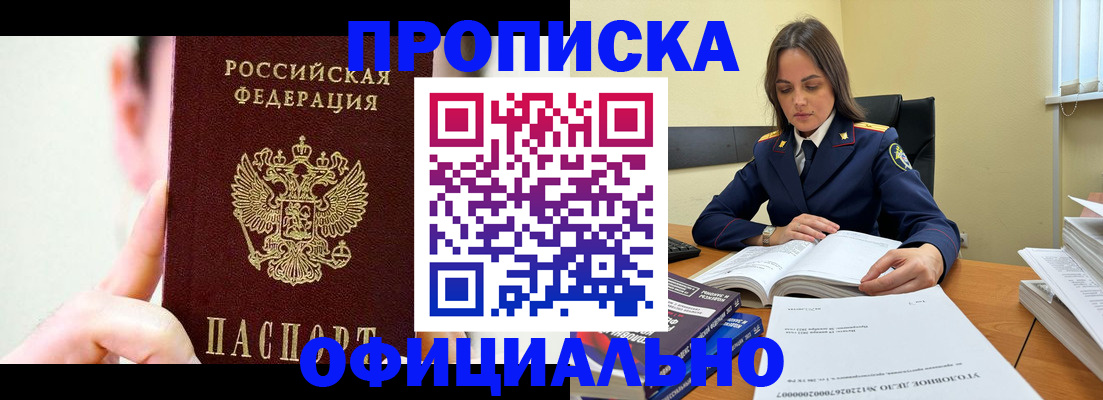 регистрация для дет. сада в Омске